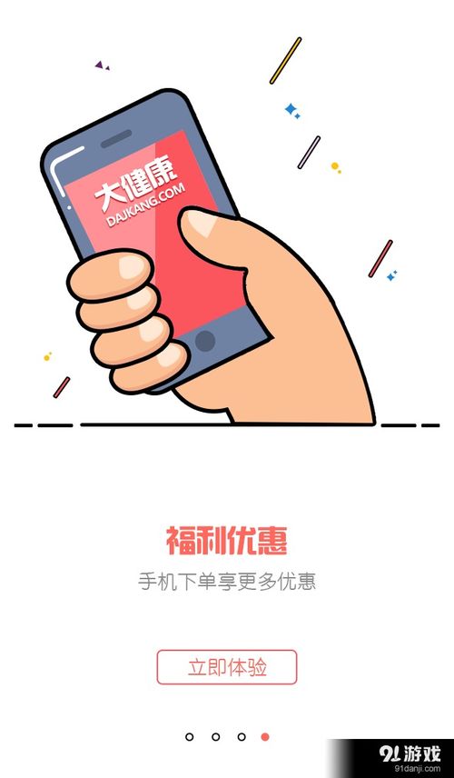 东方大健康v1.8.0安卓最新版下载与功能介绍