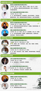 守护健康，传承精华——国家级非遗“顾氏外科疗法”健康咨询活动预告