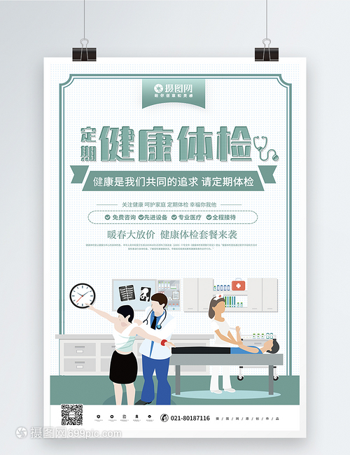 绿色健康，从一次体检开始——开启您的专属健康咨询之旅