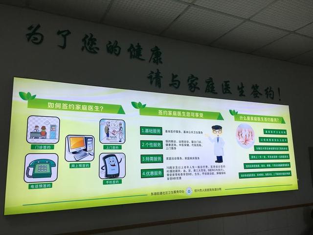 绍兴首个家庭医生工作室成立 居民尽享“私人定制”健康服务